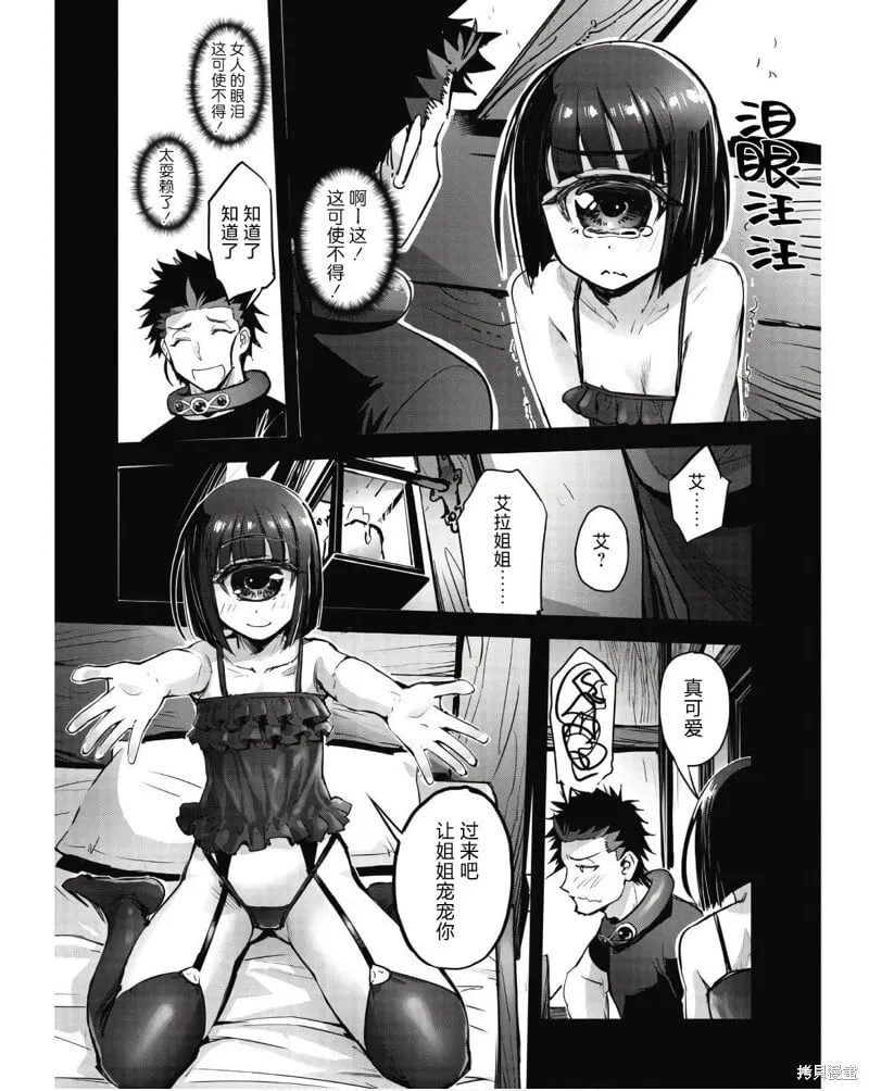 第41话 第6页