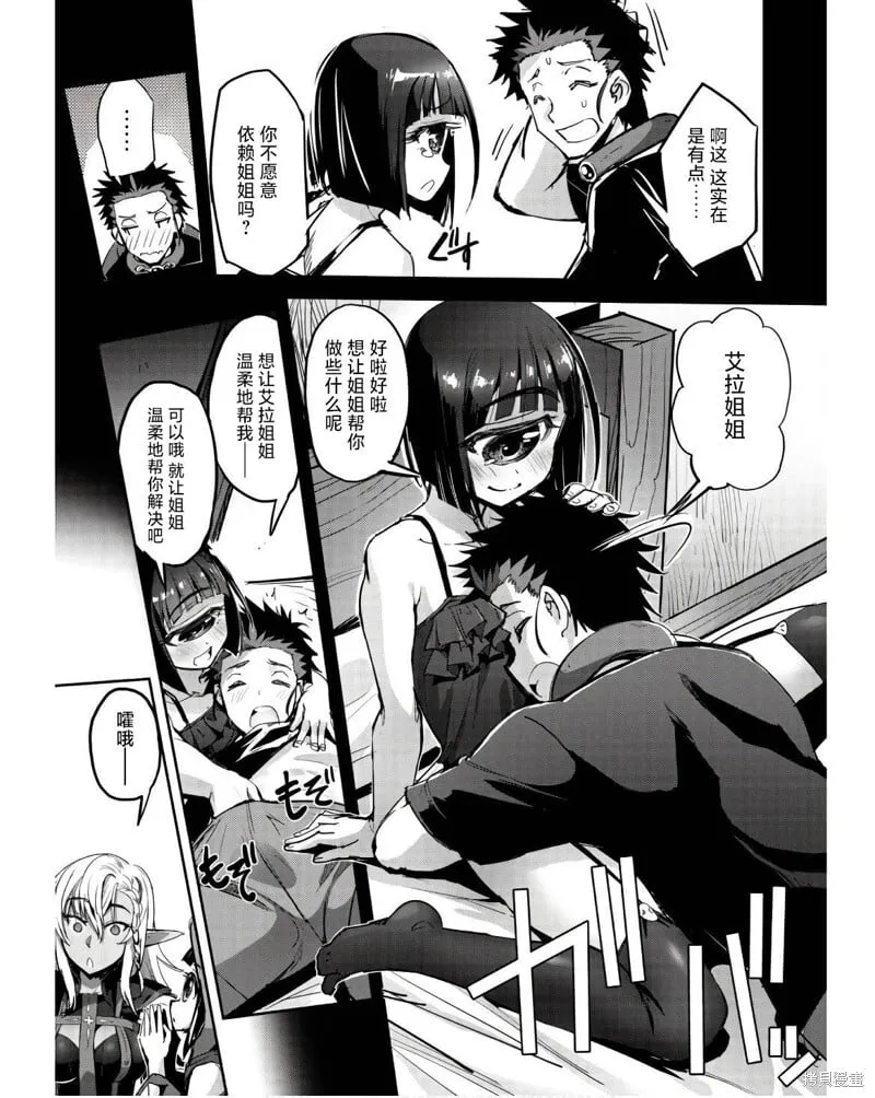第41话 第7页