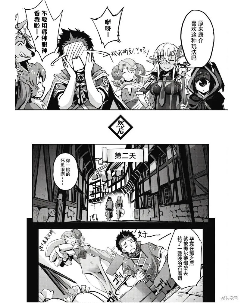 第41话 第8页