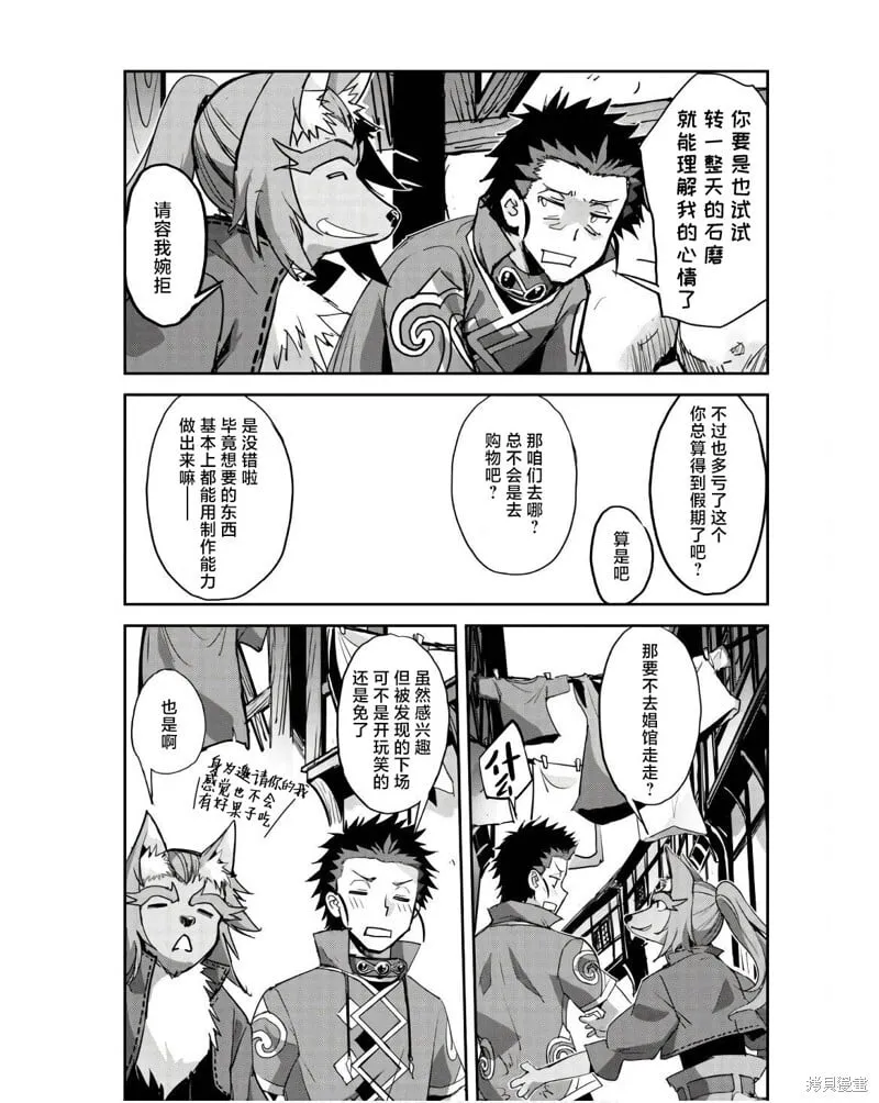 第41话 第9页