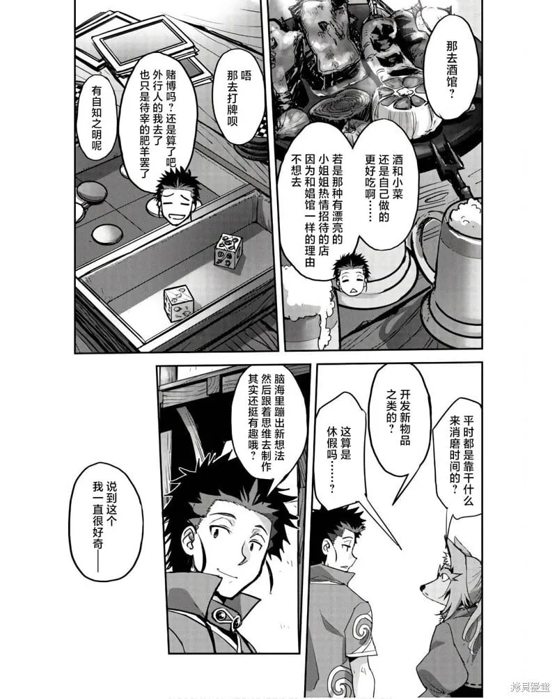 第41话 第10页