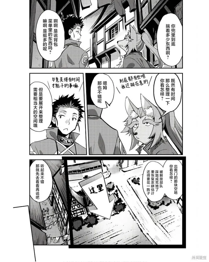 第41话 第11页