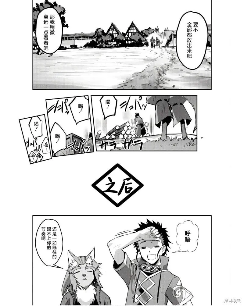 第41话 第12页