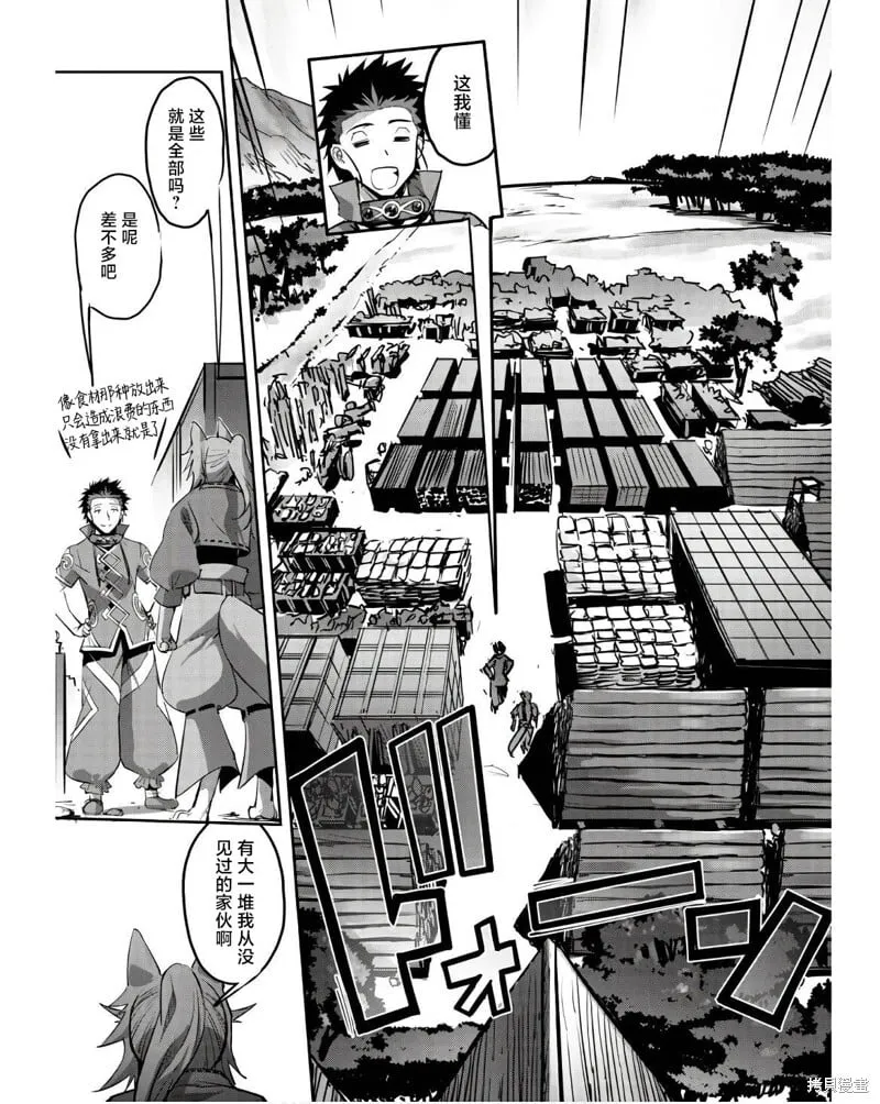 第41话 第13页