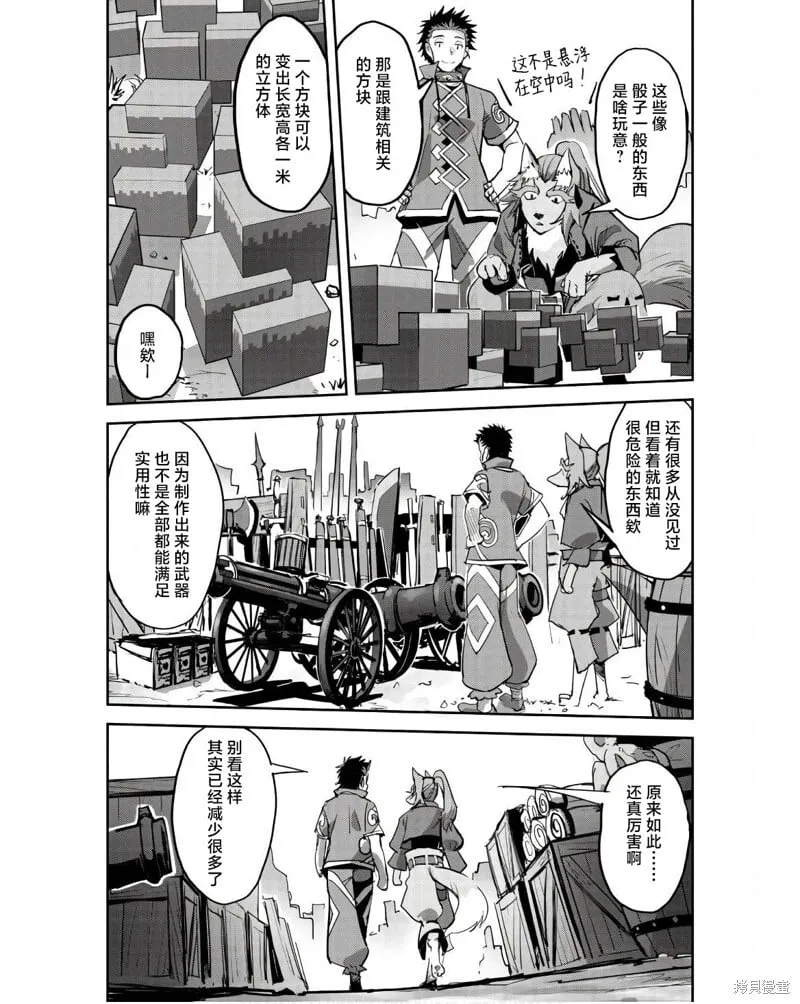 第41话 第14页