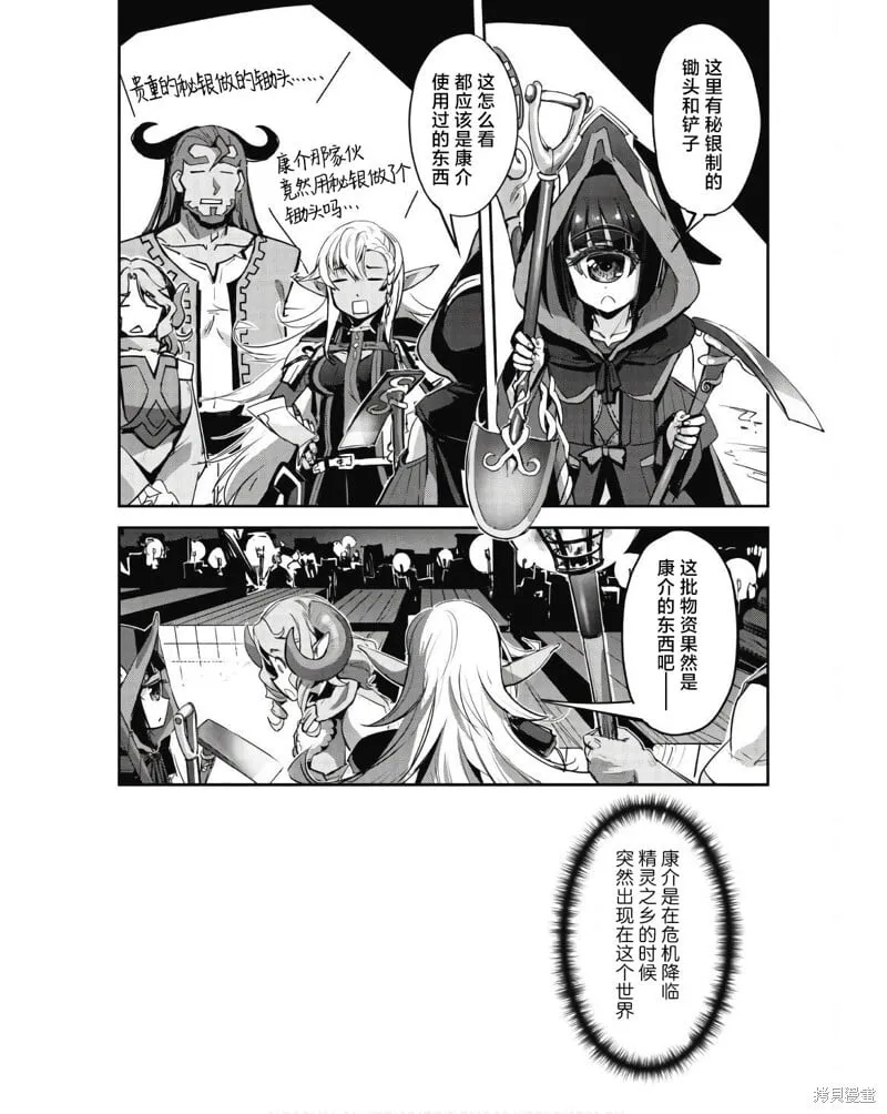第41话 第18页