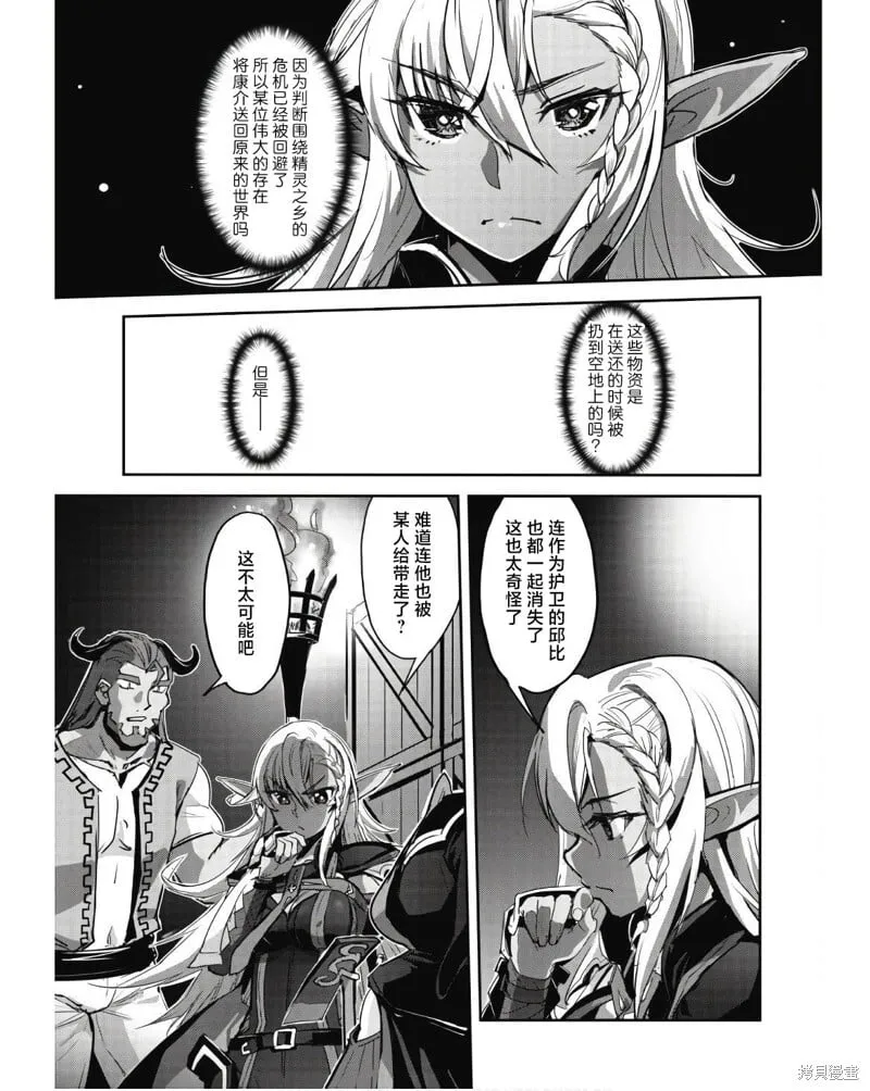第41话 第19页