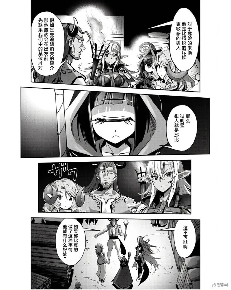 第41话 第20页
