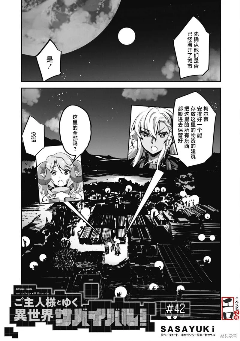 第42话 第1页