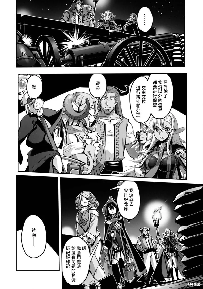 第42话 第2页