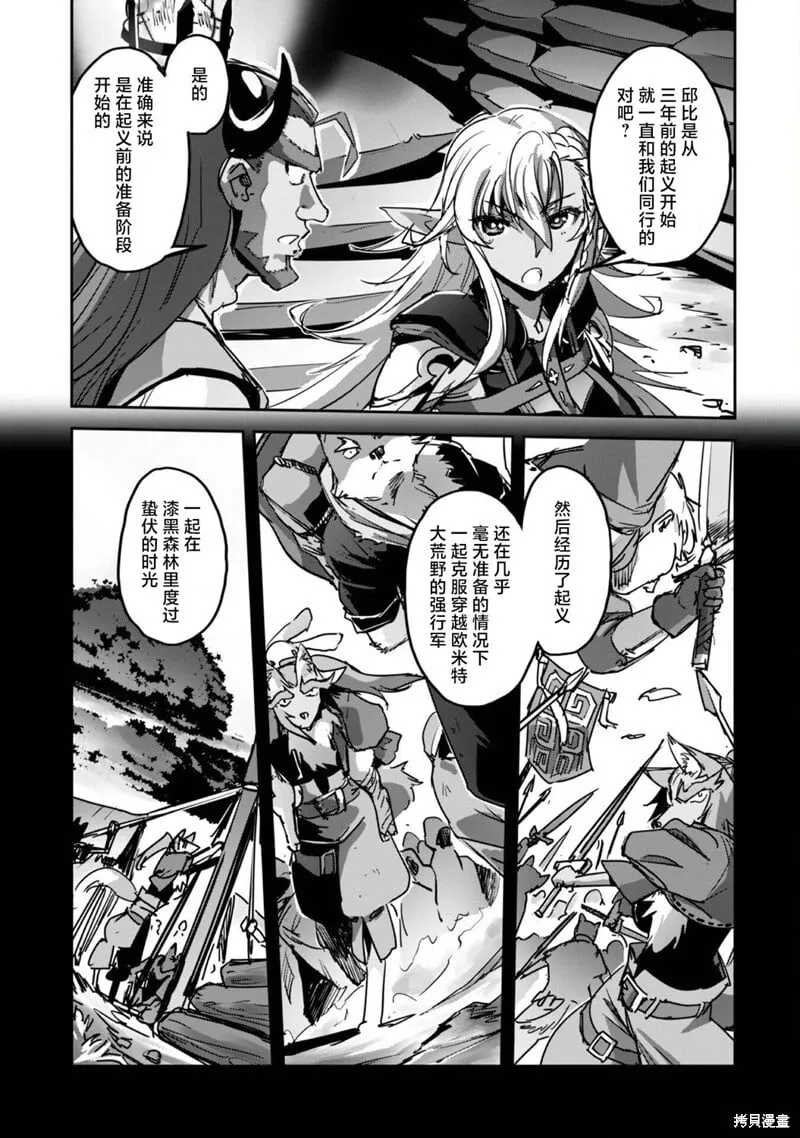 第42话 第3页