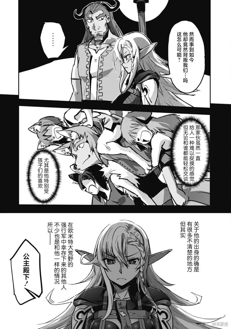 第42话 第4页