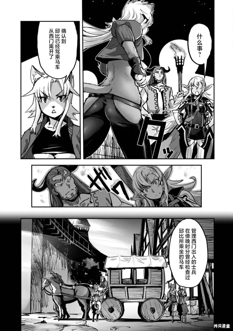 第42话 第5页