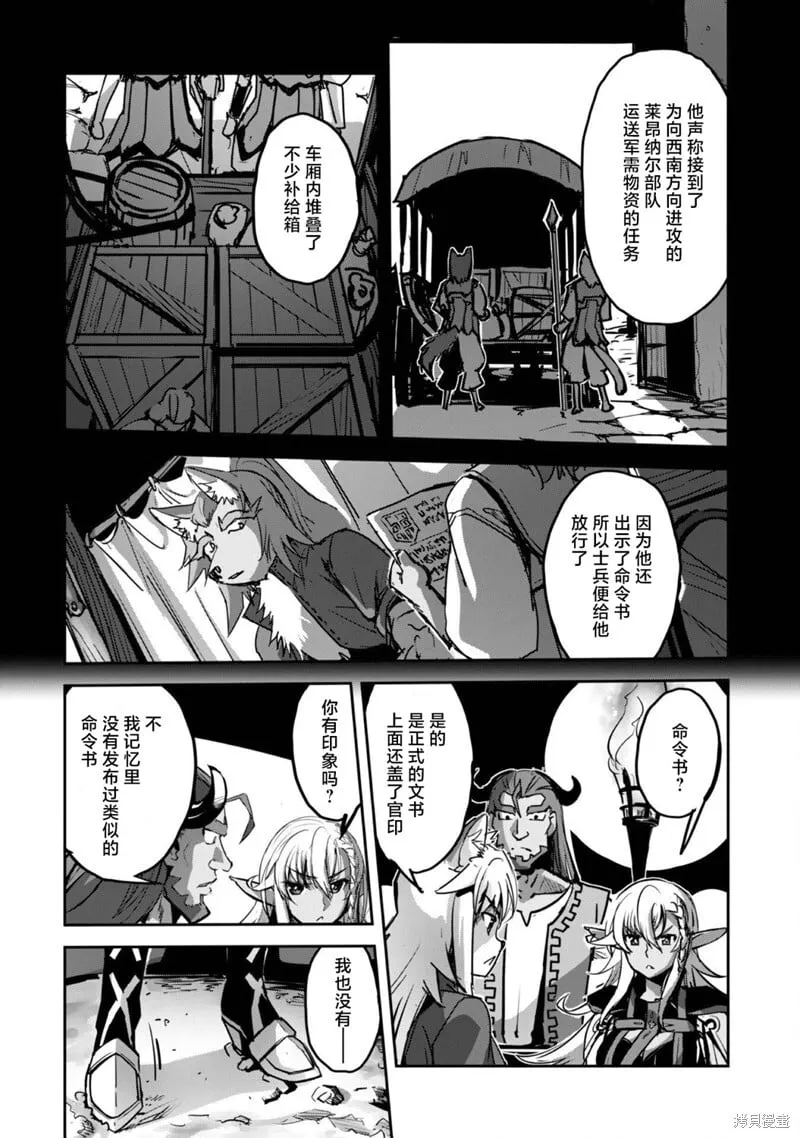 第42话 第6页