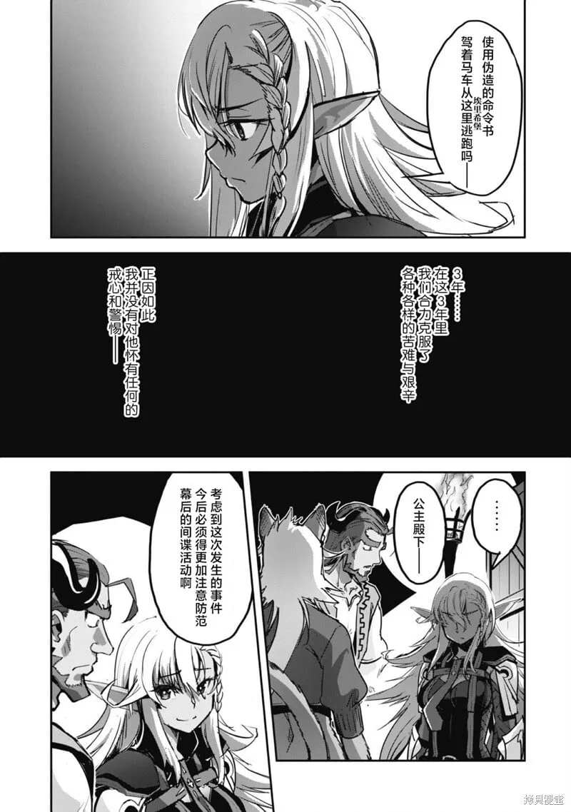 第42话 第7页