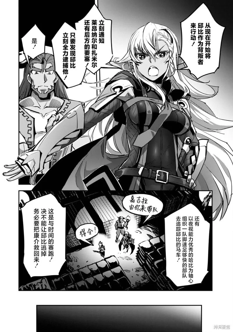 第42话 第8页