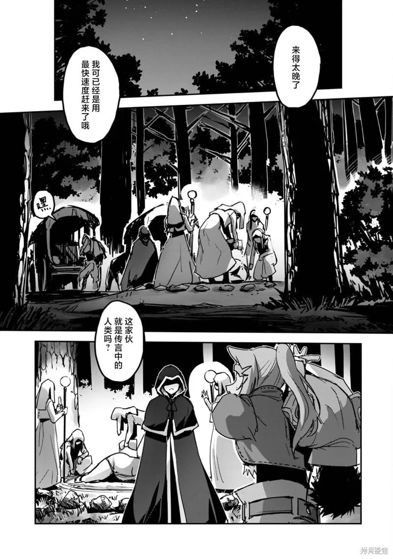 第42话 第9页