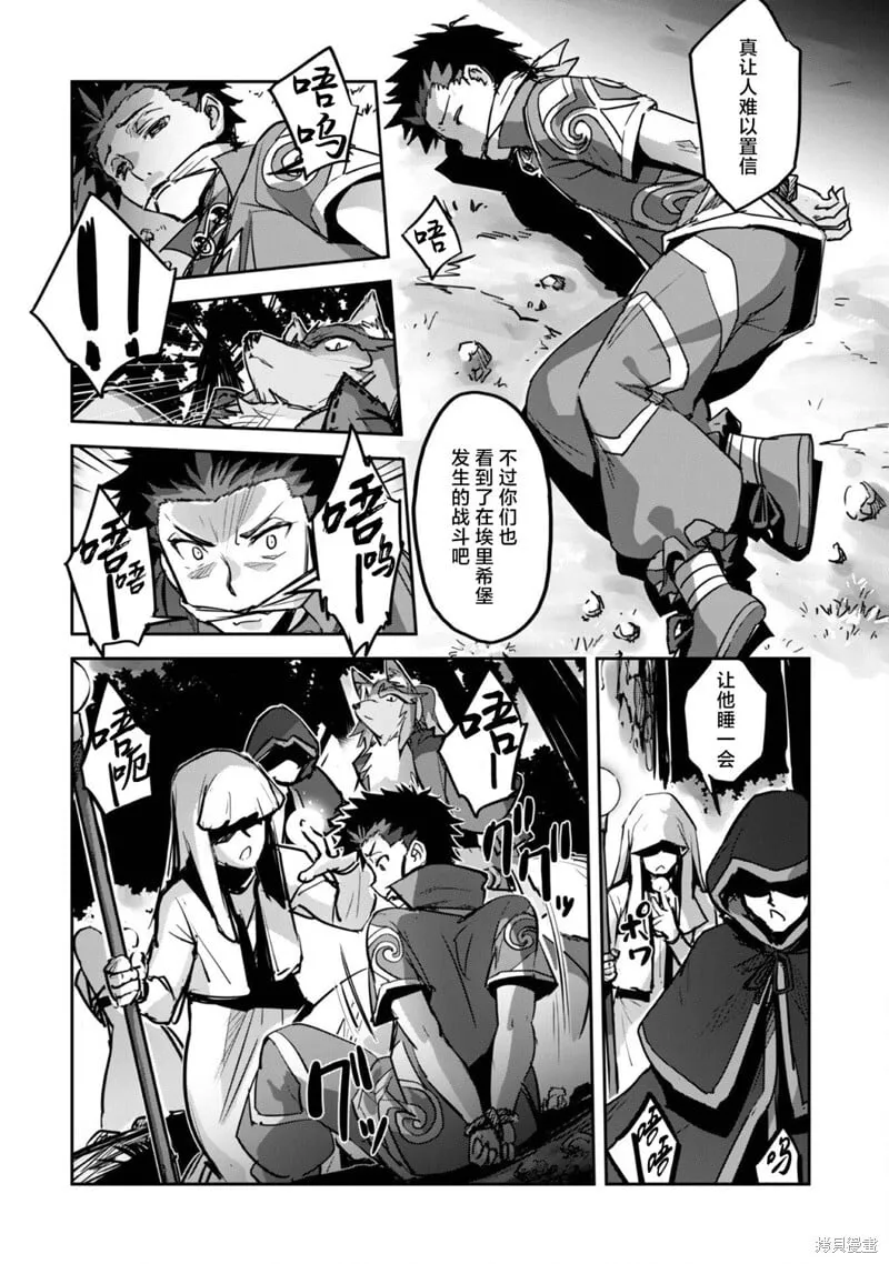 第42话 第10页