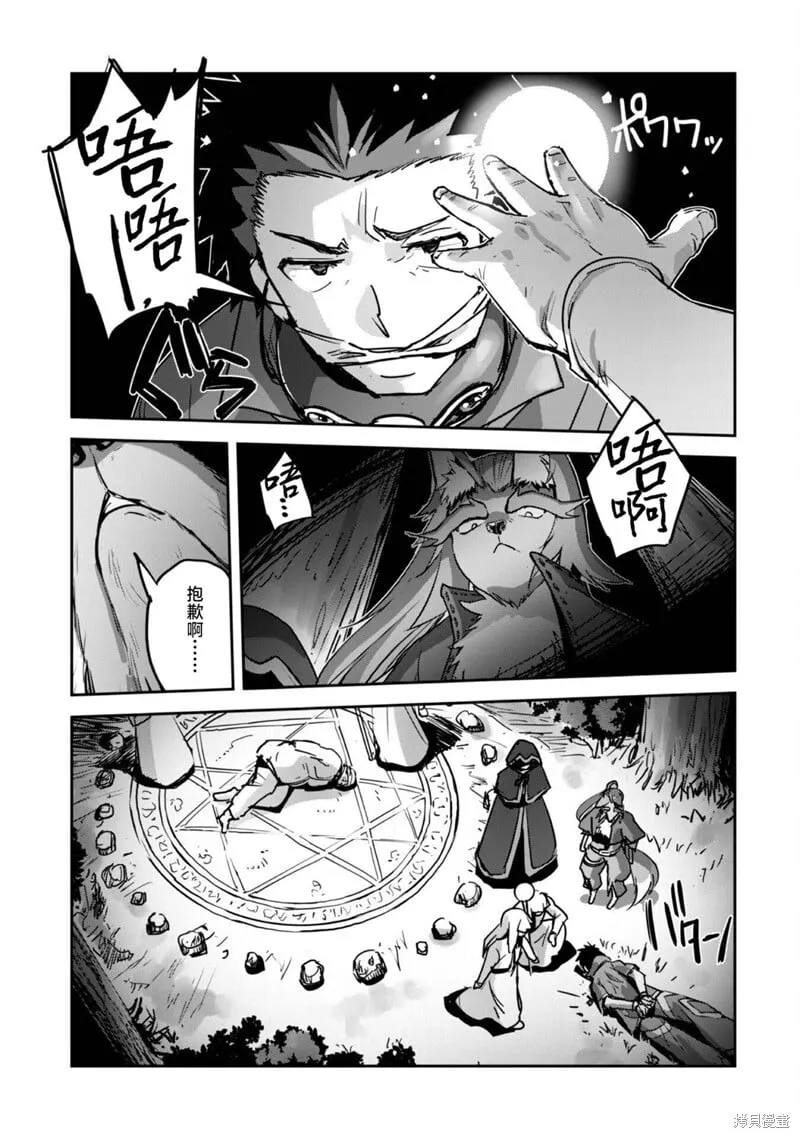 第42话 第11页