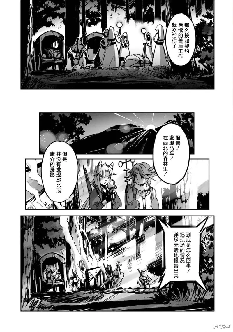 第42话 第13页