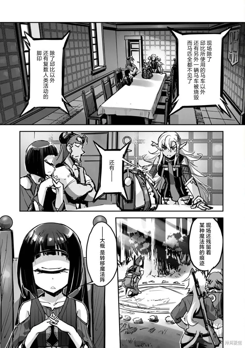 第42话 第14页