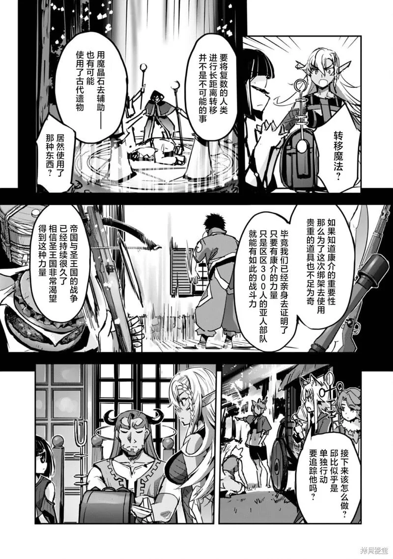 第42话 第15页
