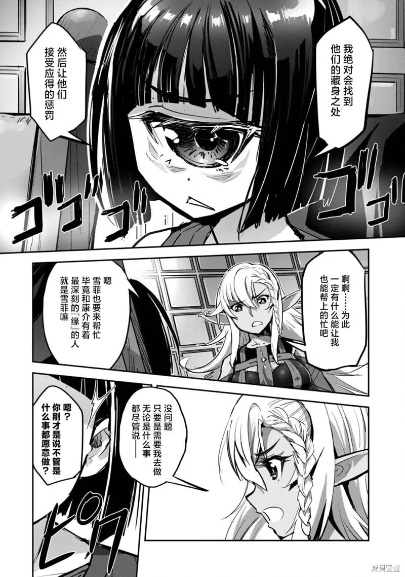 第42话 第18页