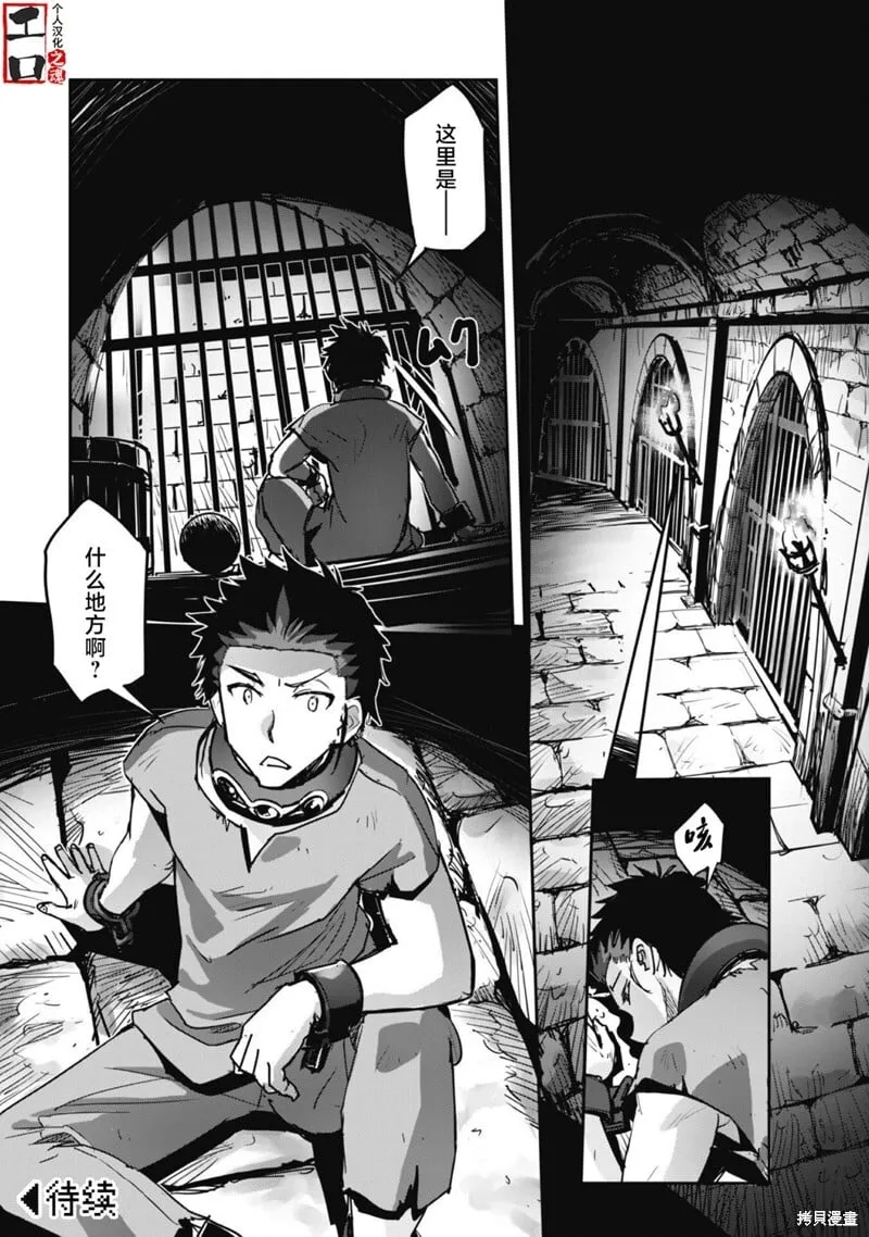 第42话 第20页
