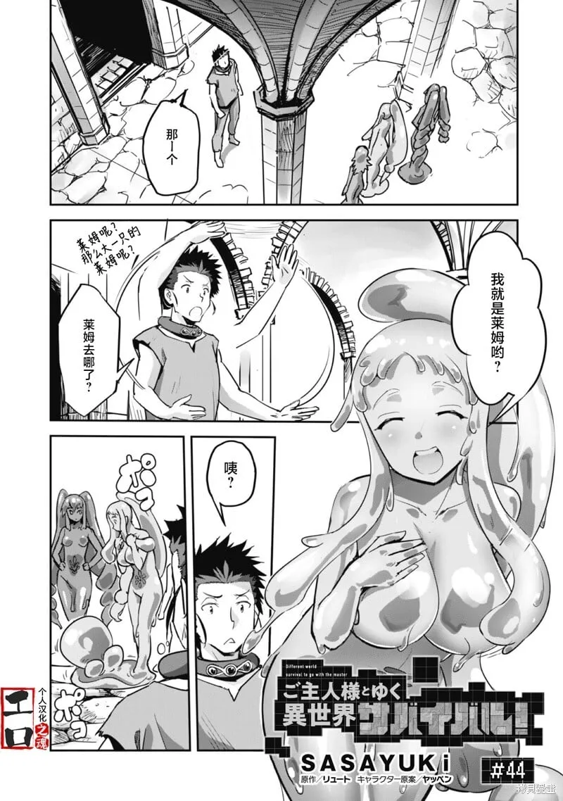 第44话 第1页