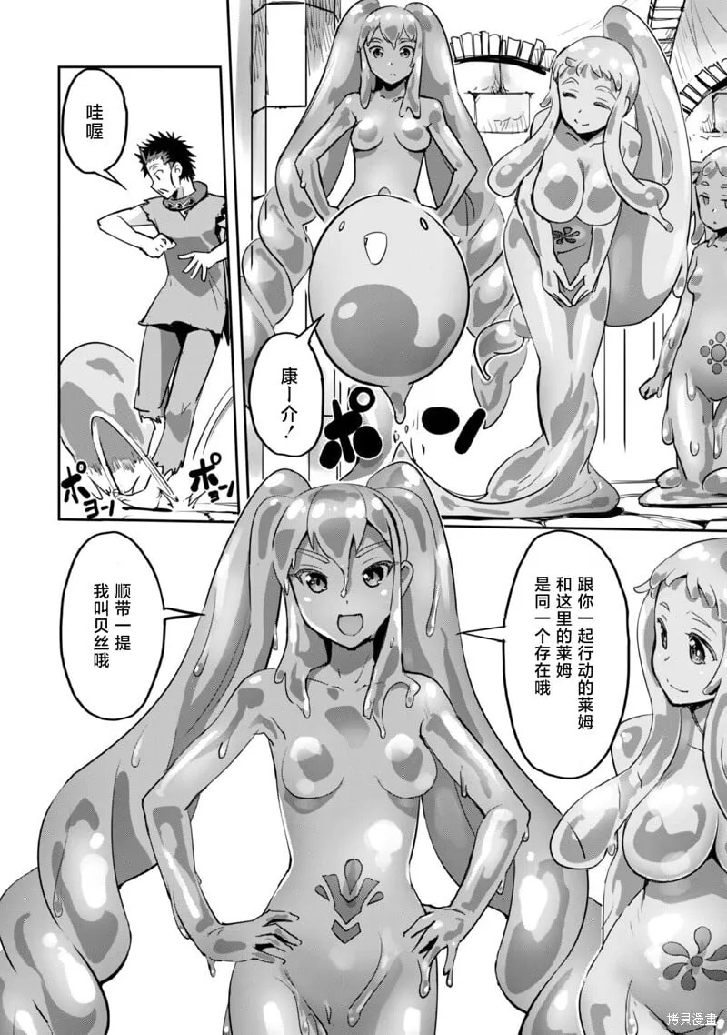第44话 第2页