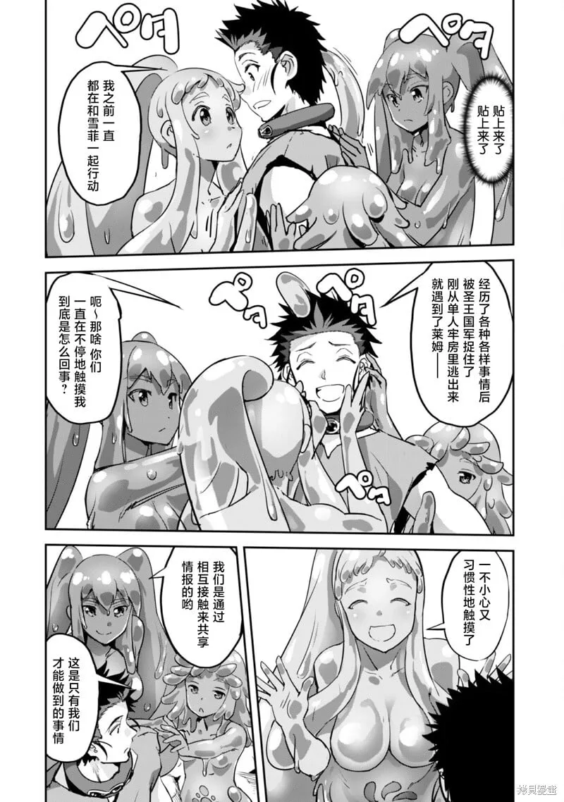第44话 第4页