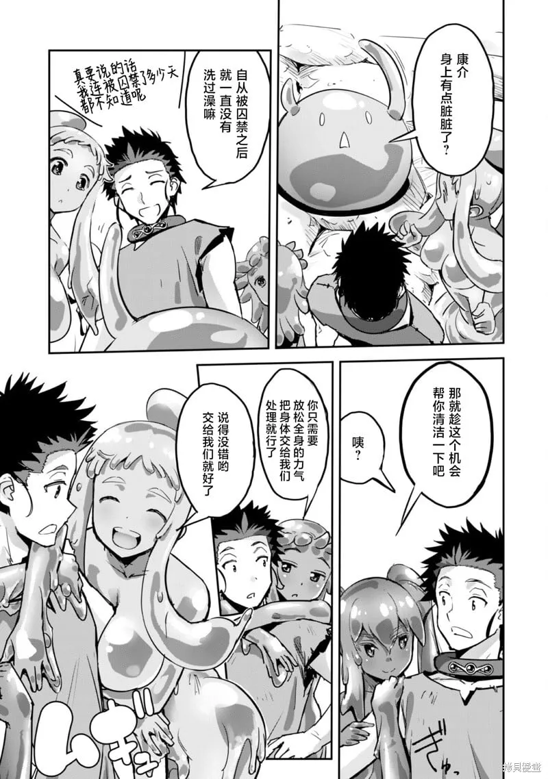 第44话 第5页