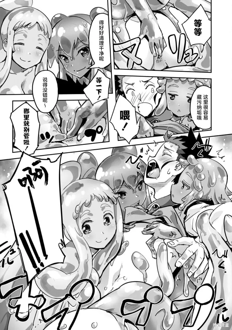 第44话 第8页