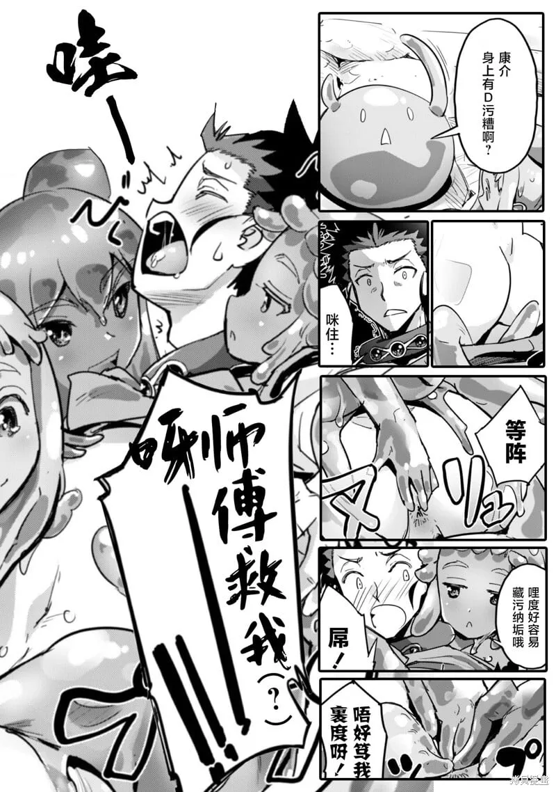 第44话 第12页