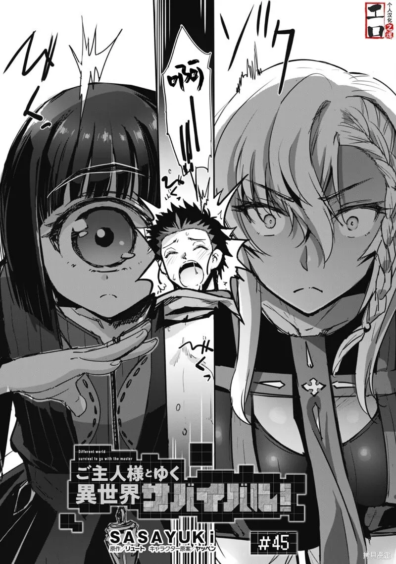 第45话 第1页