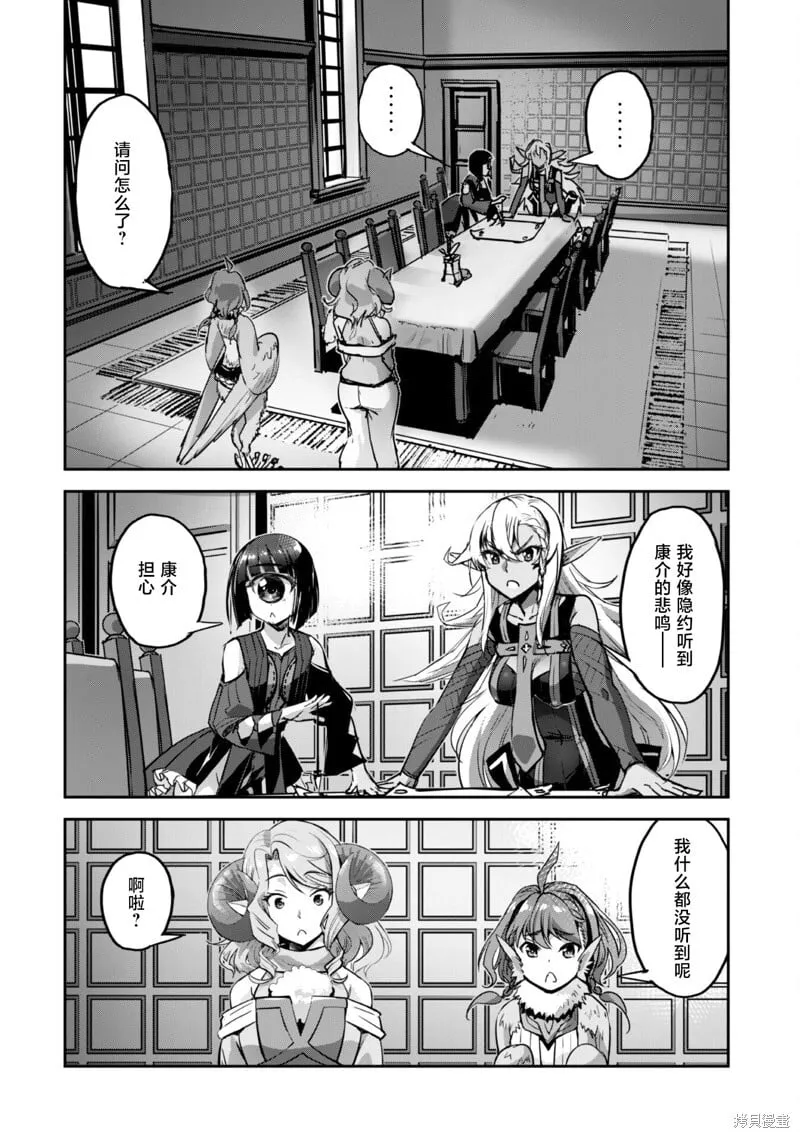 第45话 第2页