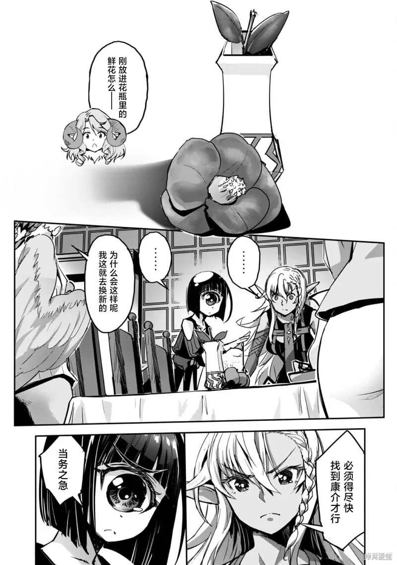 第45话 第3页