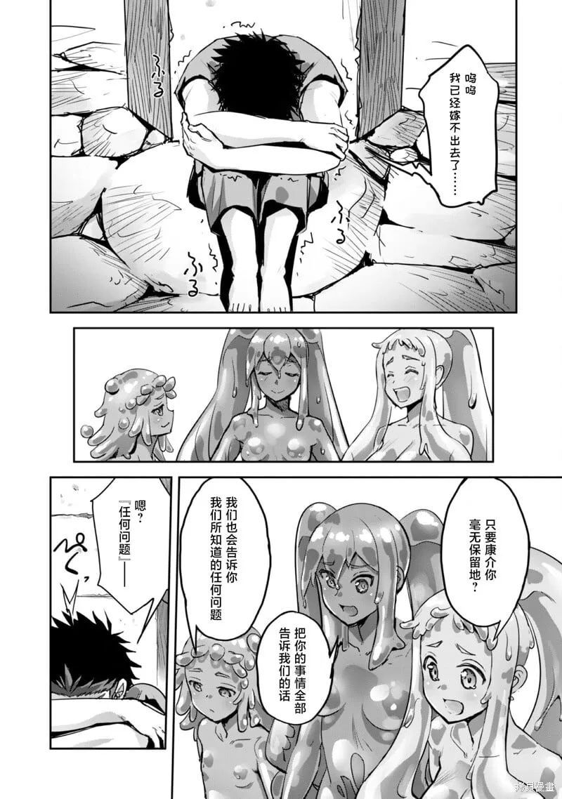 第45话 第5页