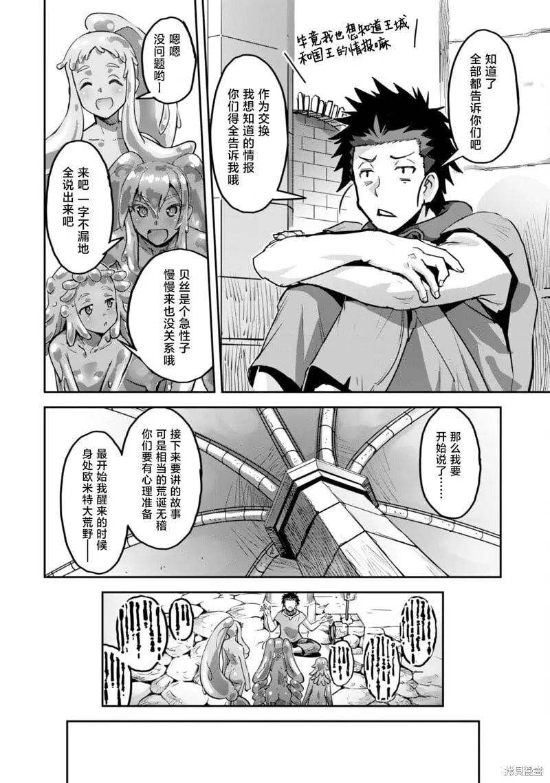 第45话 第6页