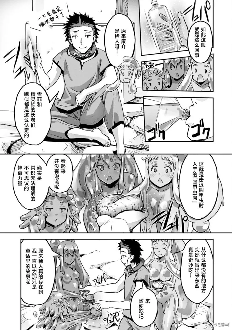 第45话 第7页