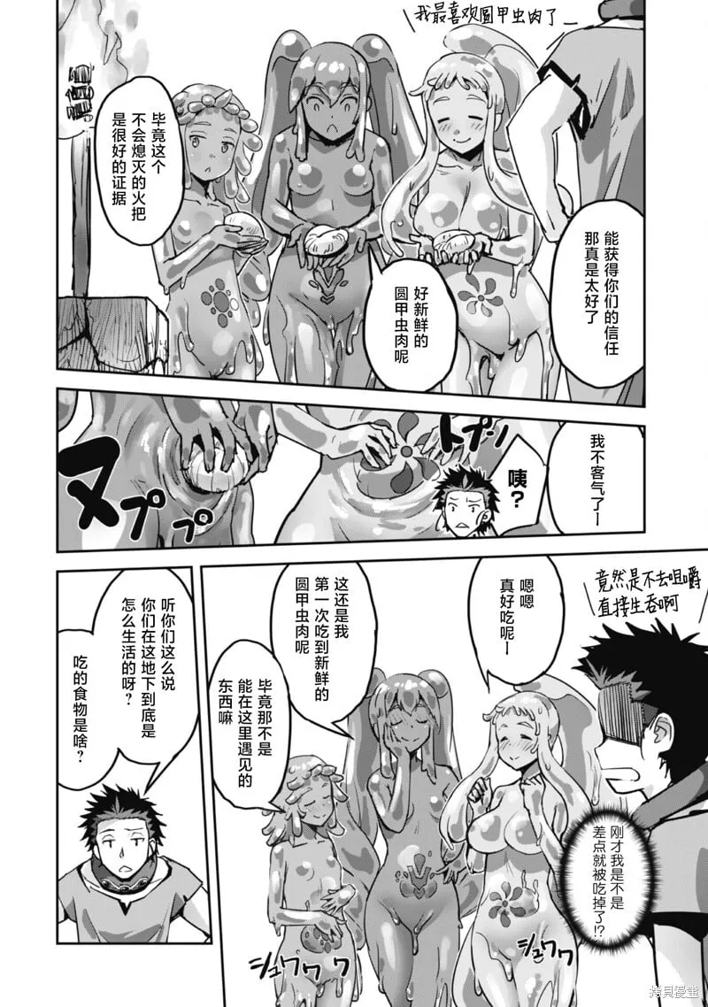 第45话 第8页