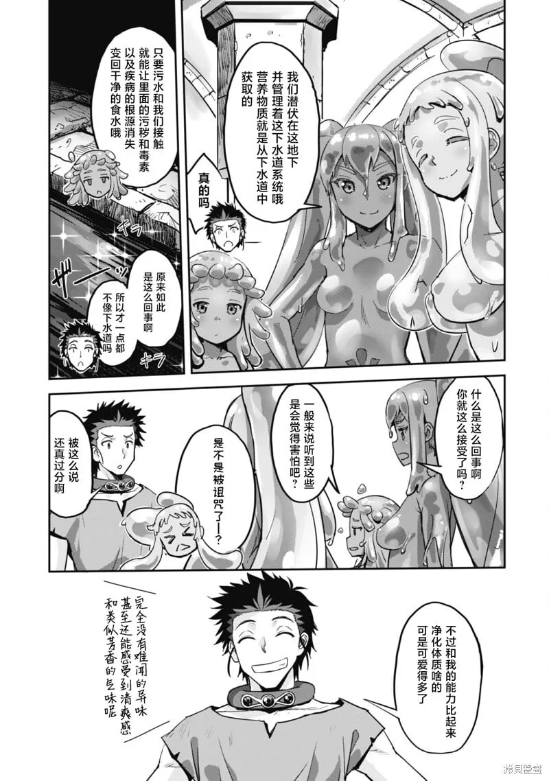 第45话 第9页