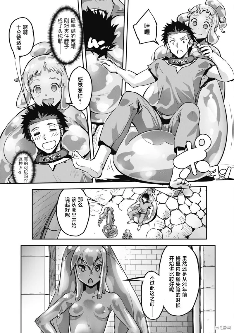 第45话 第11页