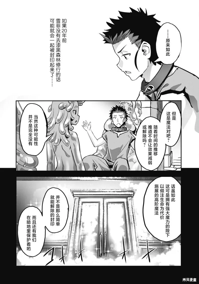 第45话 第20页