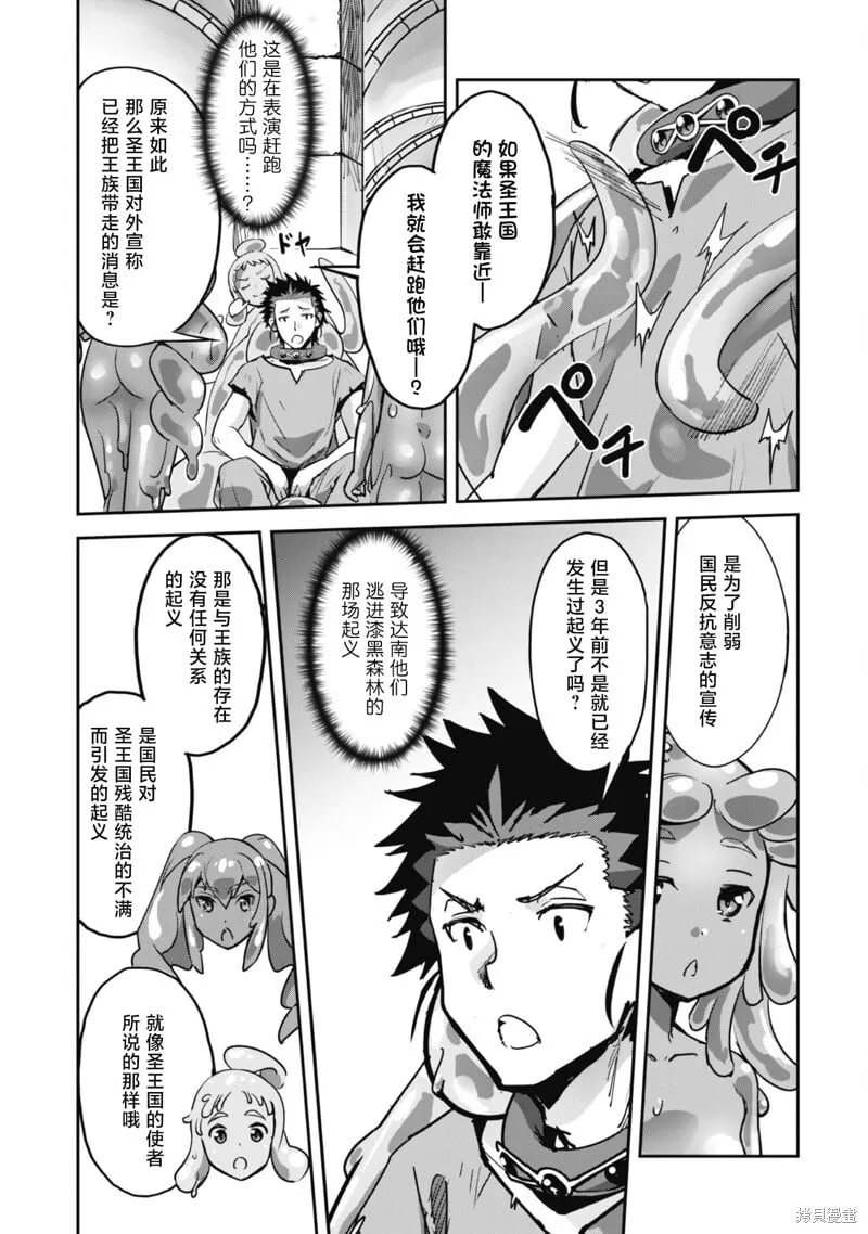 第45话 第21页