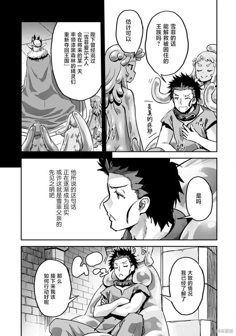 第45话 第23页
