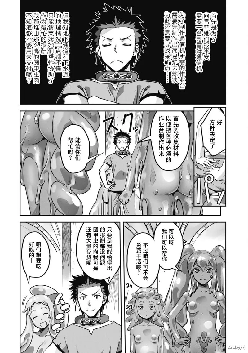 第45话 第24页