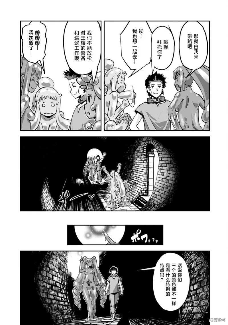 第45话 第27页