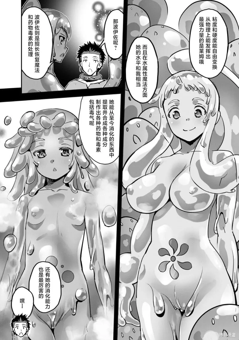 第45话 第29页