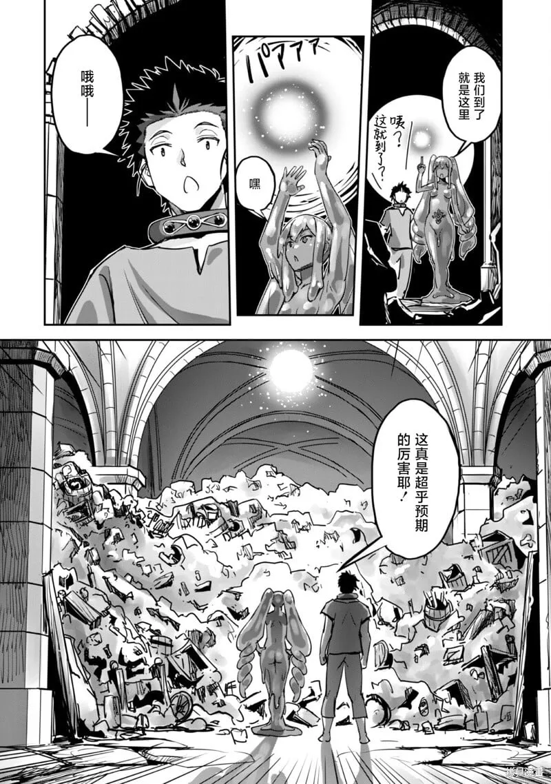 第45话 第30页